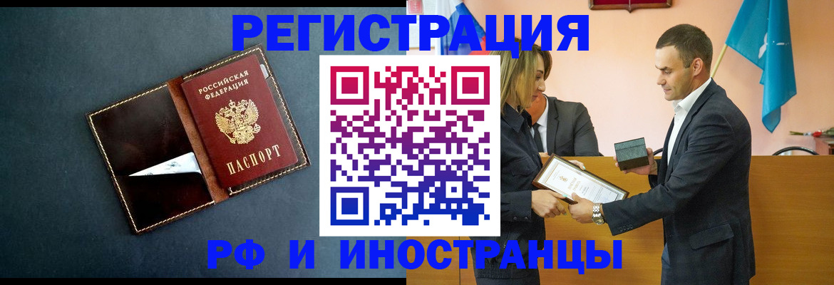 временная регистрация в квартире в Никольске